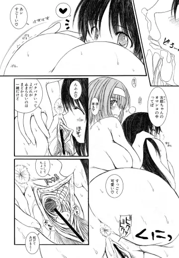 [Enigma] Kesson Shoujo Ge Fhentai - Page 15