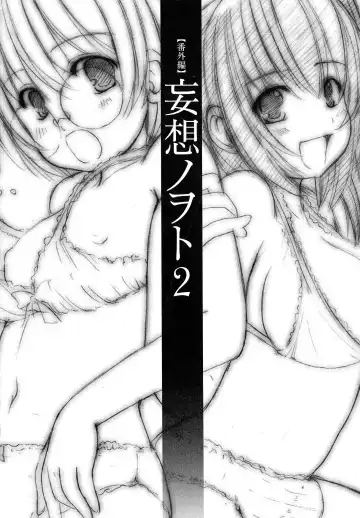 [Enigma] Kesson Shoujo Ge Fhentai - Page 183