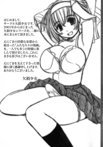 [Enigma] Kesson Shoujo Ge Fhentai - Page 194