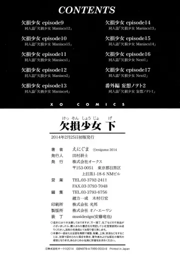 [Enigma] Kesson Shoujo Ge Fhentai - Page 195