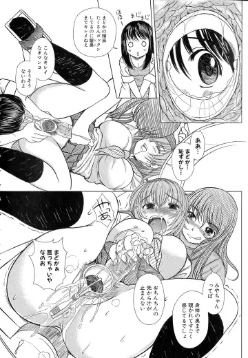 [Enigma] Kesson Shoujo Ge Fhentai - Page 37