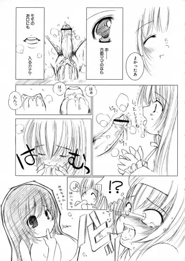 [Enigma] Kesson Shoujo Ge Fhentai - Page 54