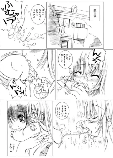 [Enigma] Kesson Shoujo Ge Fhentai - Page 72