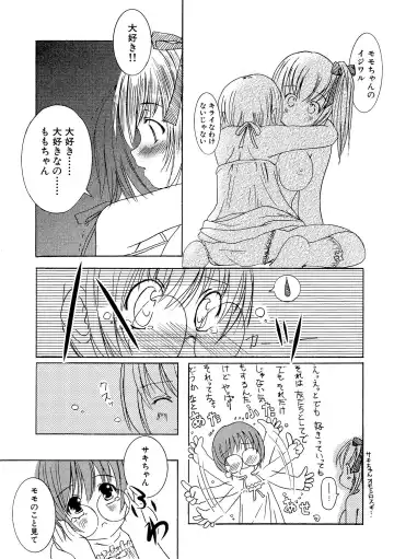 [Enigma] Kesson Shoujo Ge Fhentai - Page 82