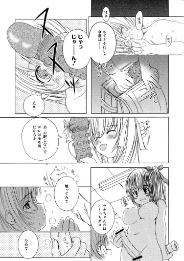 [Enigma] Kesson Shoujo Ge Fhentai - Page 88