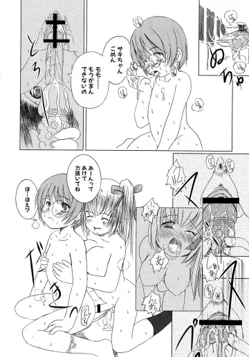 [Enigma] Kesson Shoujo Ge Fhentai - Page 91