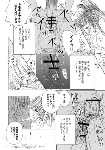 [Enigma] Kesson Shoujo Ge Fhentai - Page 93