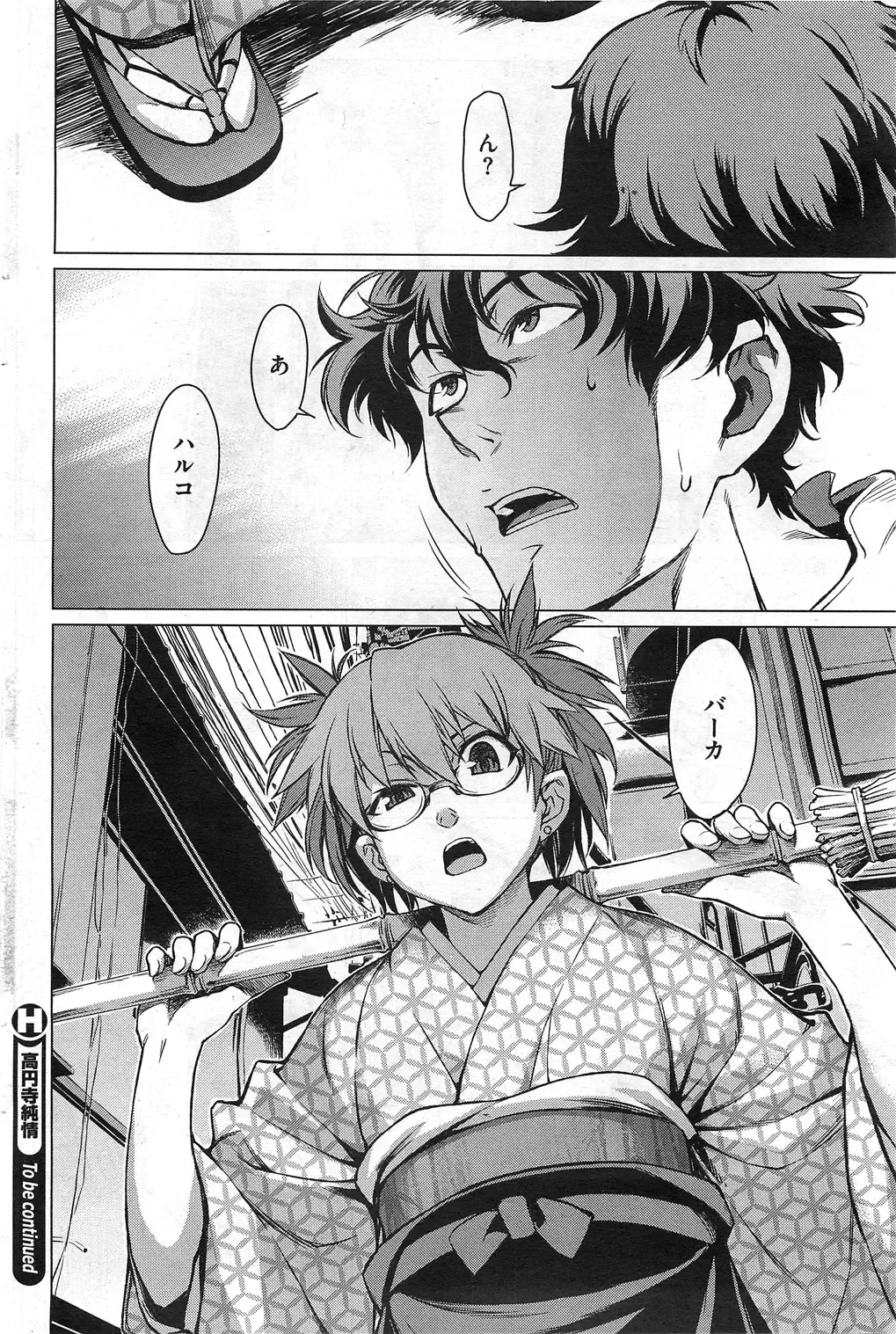 [Takemura Sesshu] Kouenji Fujunjou Shoutengai Ch. 1-3 Fhentai - Page 22