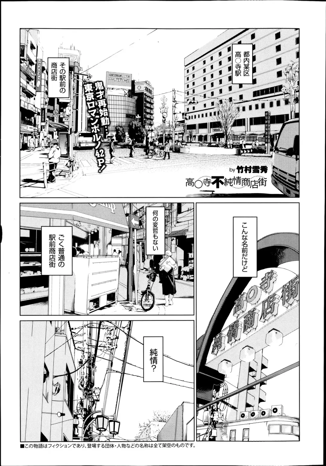 [Takemura Sesshu] Kouenji Fujunjou Shoutengai Ch. 1-3 Fhentai - Page 23