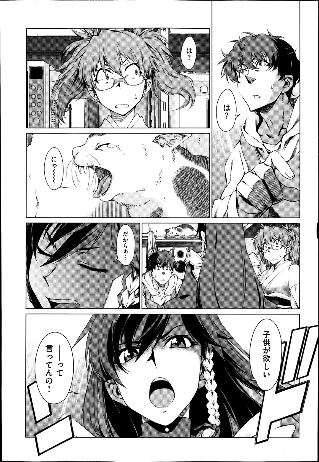 [Takemura Sesshu] Kouenji Fujunjou Shoutengai Ch. 1-3 Fhentai - Page 24