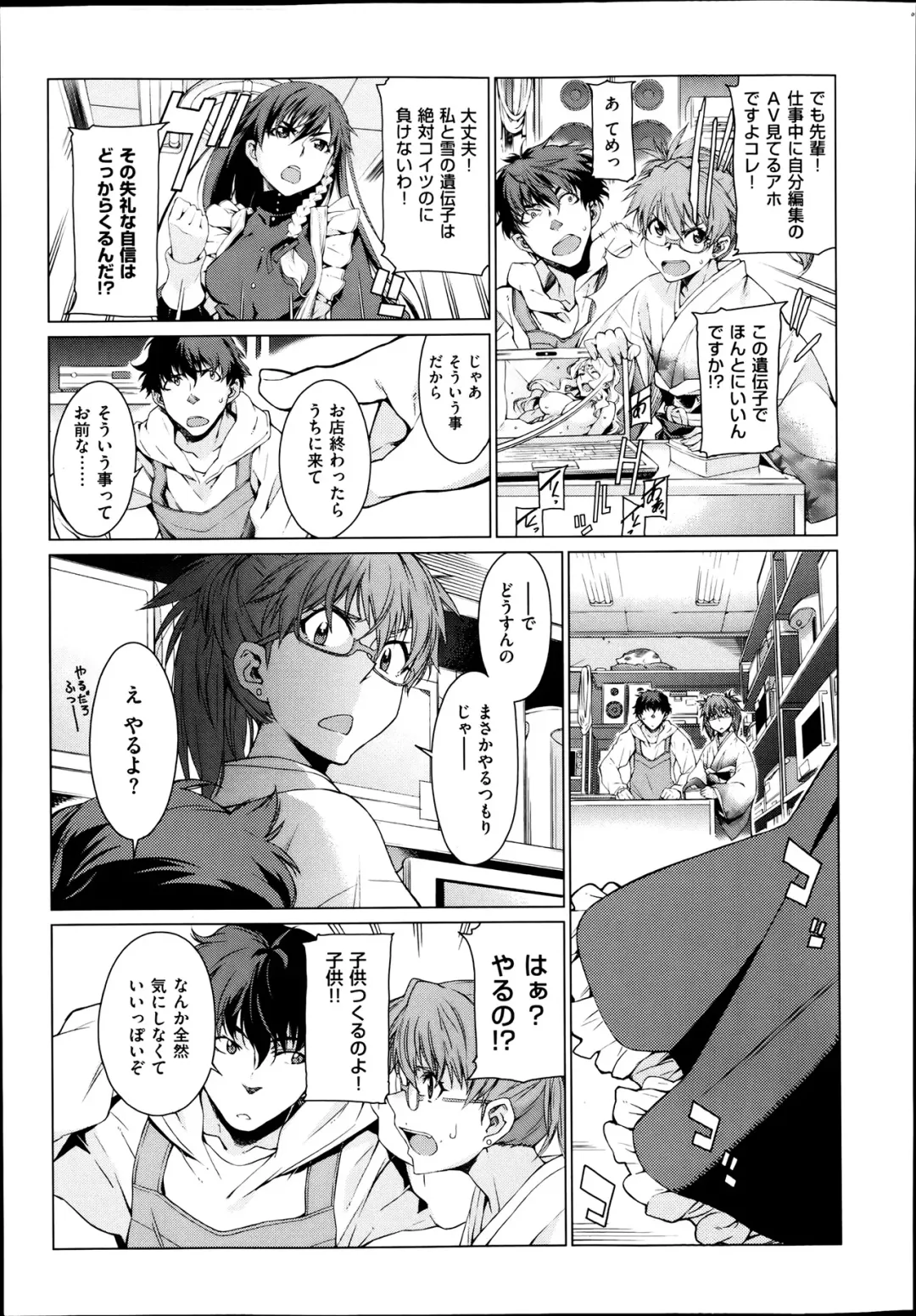 [Takemura Sesshu] Kouenji Fujunjou Shoutengai Ch. 1-3 Fhentai - Page 27