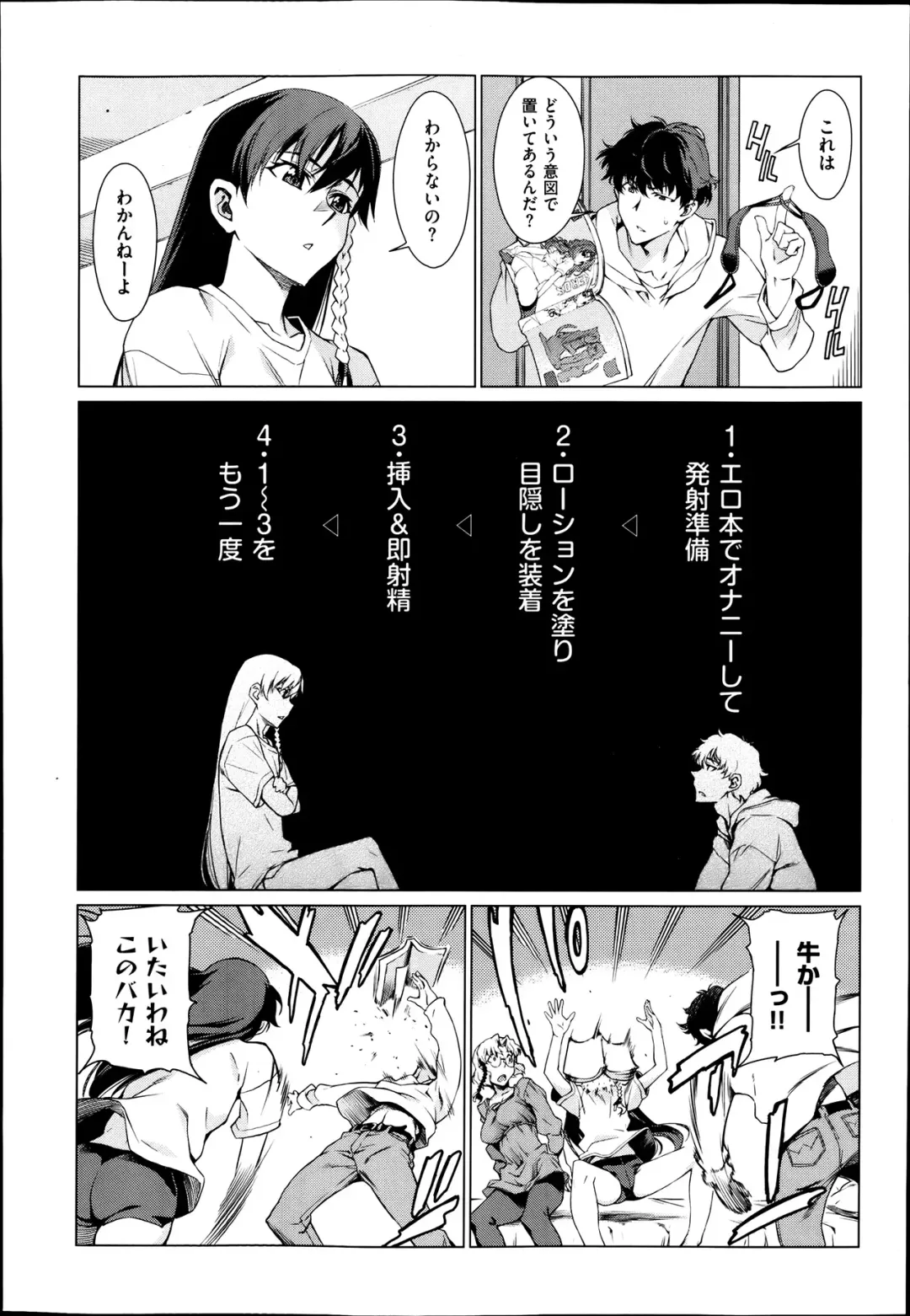 [Takemura Sesshu] Kouenji Fujunjou Shoutengai Ch. 1-3 Fhentai - Page 30