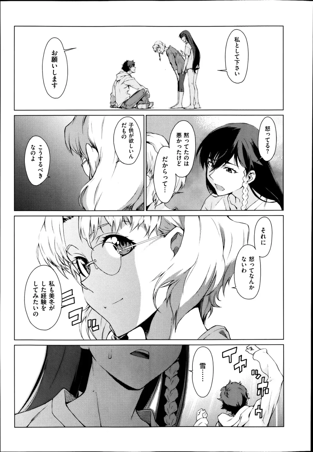 [Takemura Sesshu] Kouenji Fujunjou Shoutengai Ch. 1-3 Fhentai - Page 33