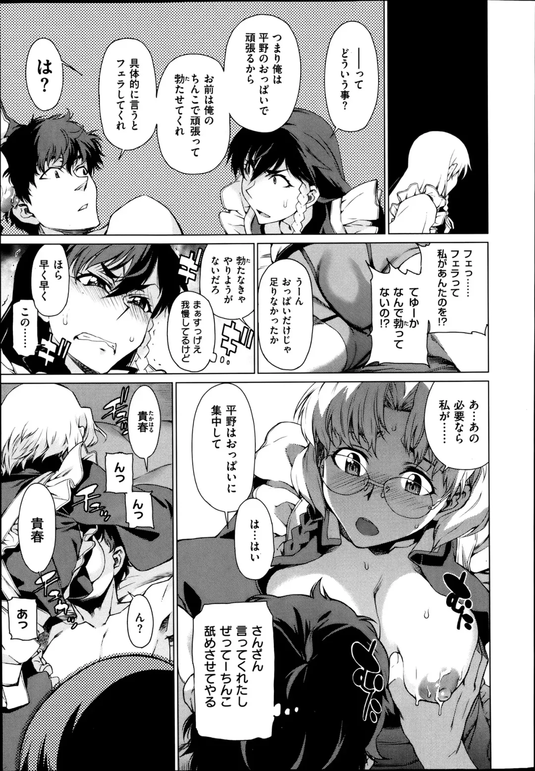 [Takemura Sesshu] Kouenji Fujunjou Shoutengai Ch. 1-3 Fhentai - Page 37