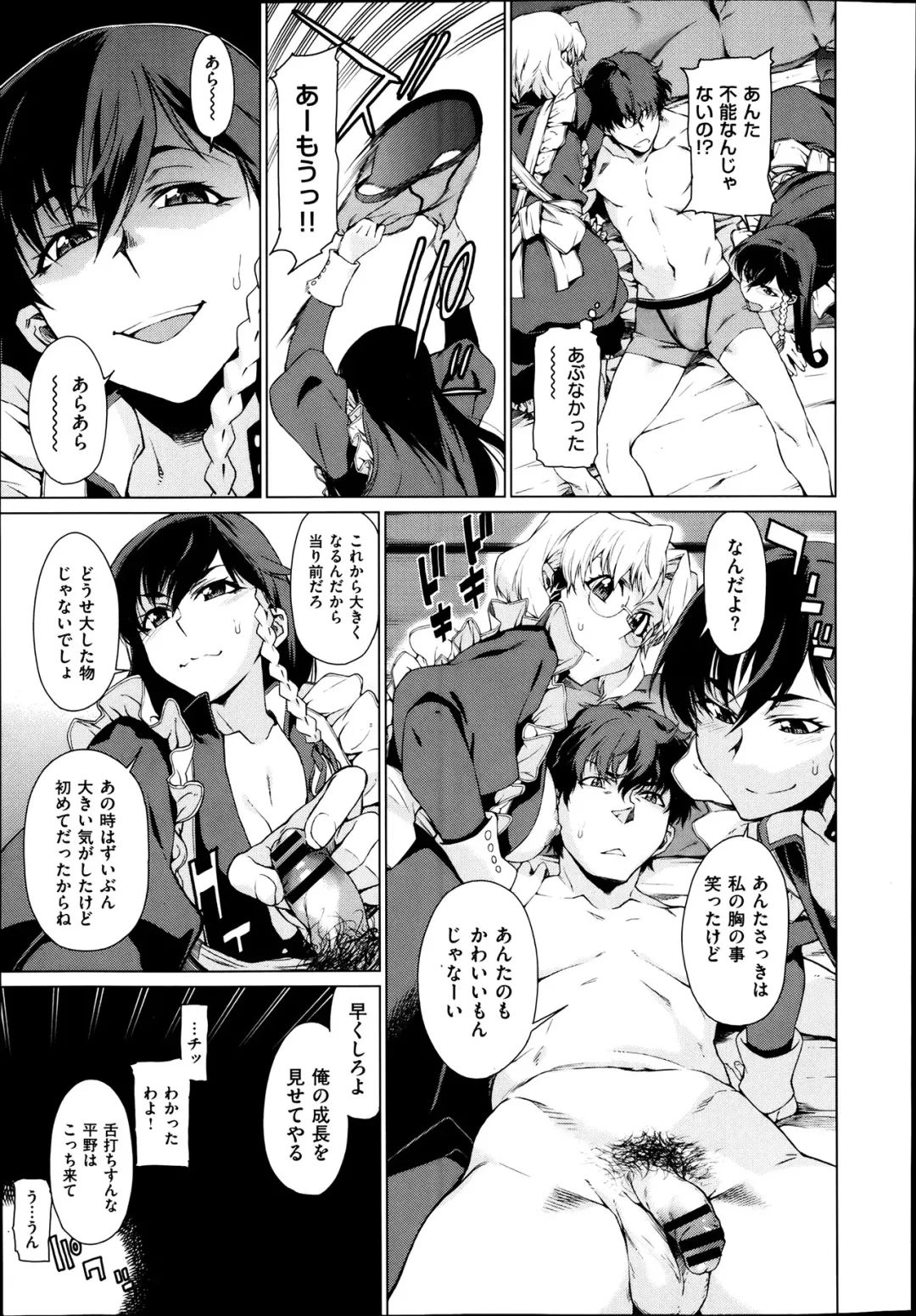 [Takemura Sesshu] Kouenji Fujunjou Shoutengai Ch. 1-3 Fhentai - Page 39