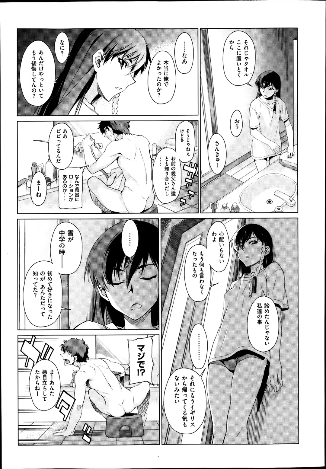 [Takemura Sesshu] Kouenji Fujunjou Shoutengai Ch. 1-3 Fhentai - Page 61