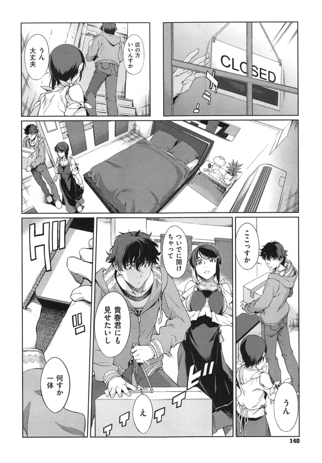 [Takemura Sesshu] Kouenji Fujunjou Shoutengai Ch. 1-3 Fhentai - Page 70
