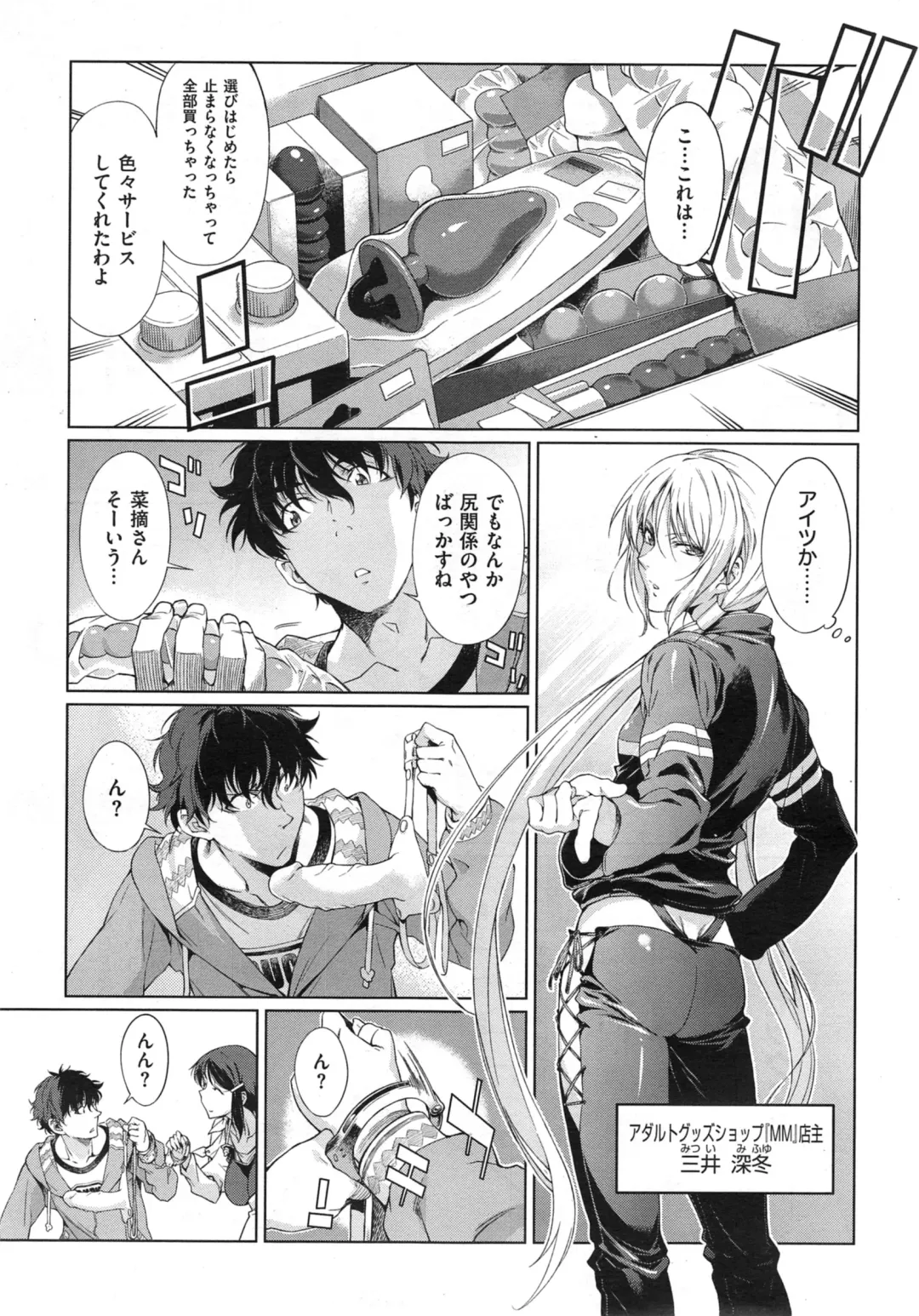 [Takemura Sesshu] Kouenji Fujunjou Shoutengai Ch. 1-3 Fhentai - Page 71