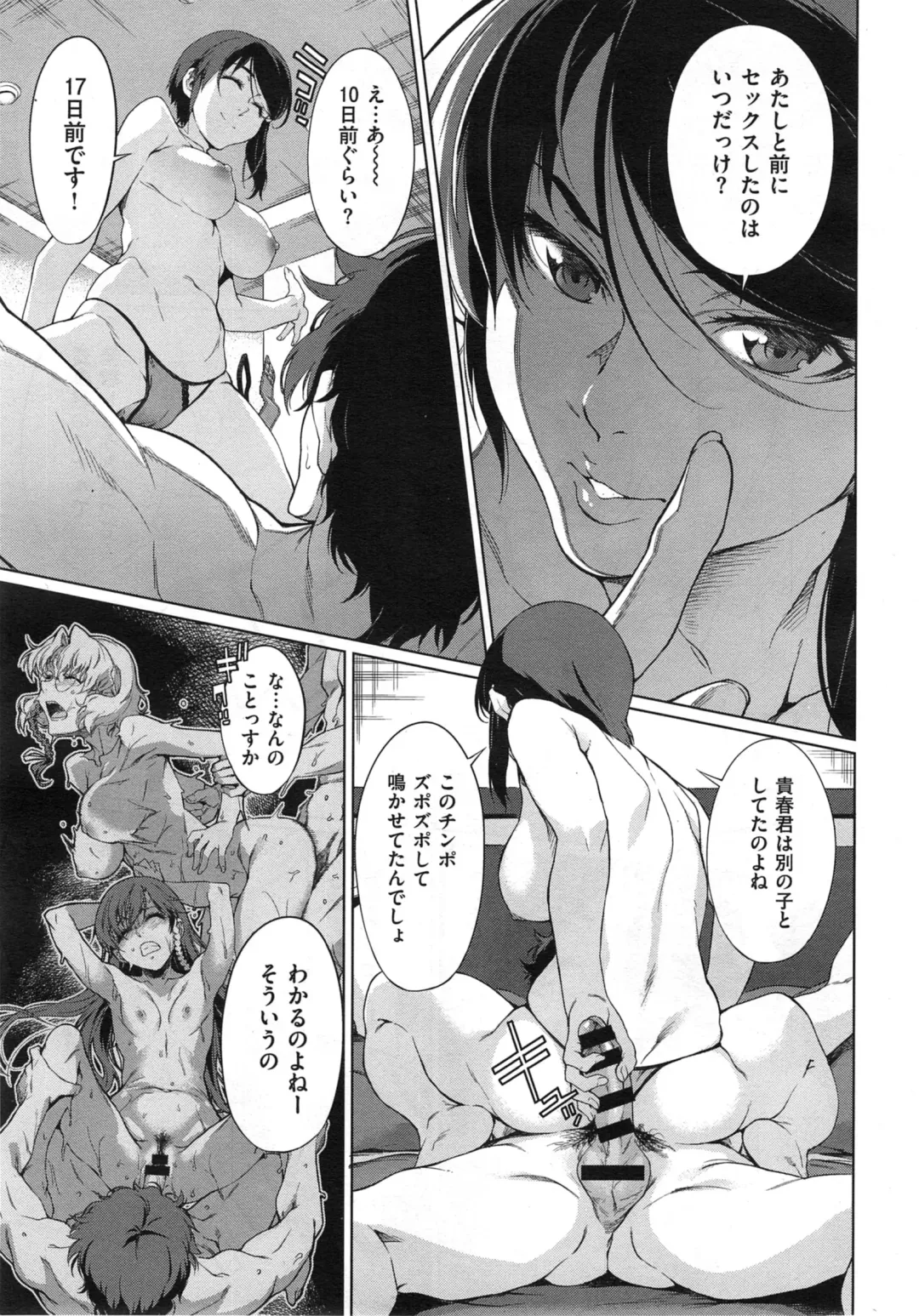 [Takemura Sesshu] Kouenji Fujunjou Shoutengai Ch. 1-3 Fhentai - Page 73