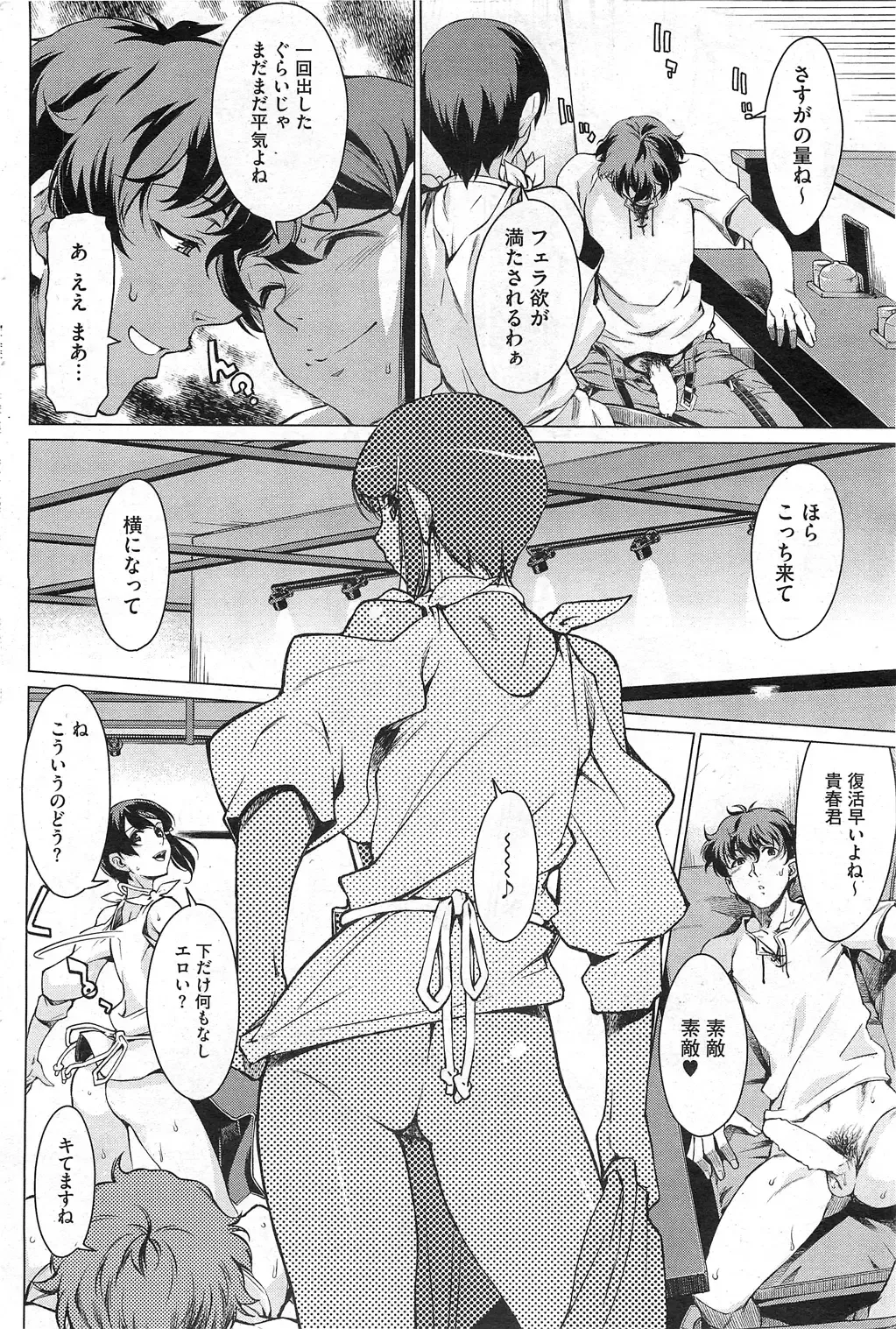 [Takemura Sesshu] Kouenji Fujunjou Shoutengai Ch. 1-3 Fhentai - Page 8