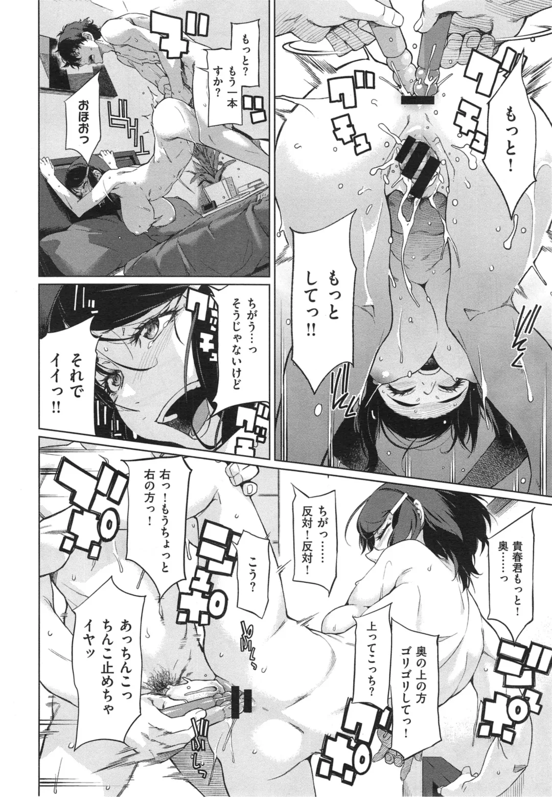[Takemura Sesshu] Kouenji Fujunjou Shoutengai Ch. 1-3 Fhentai - Page 88