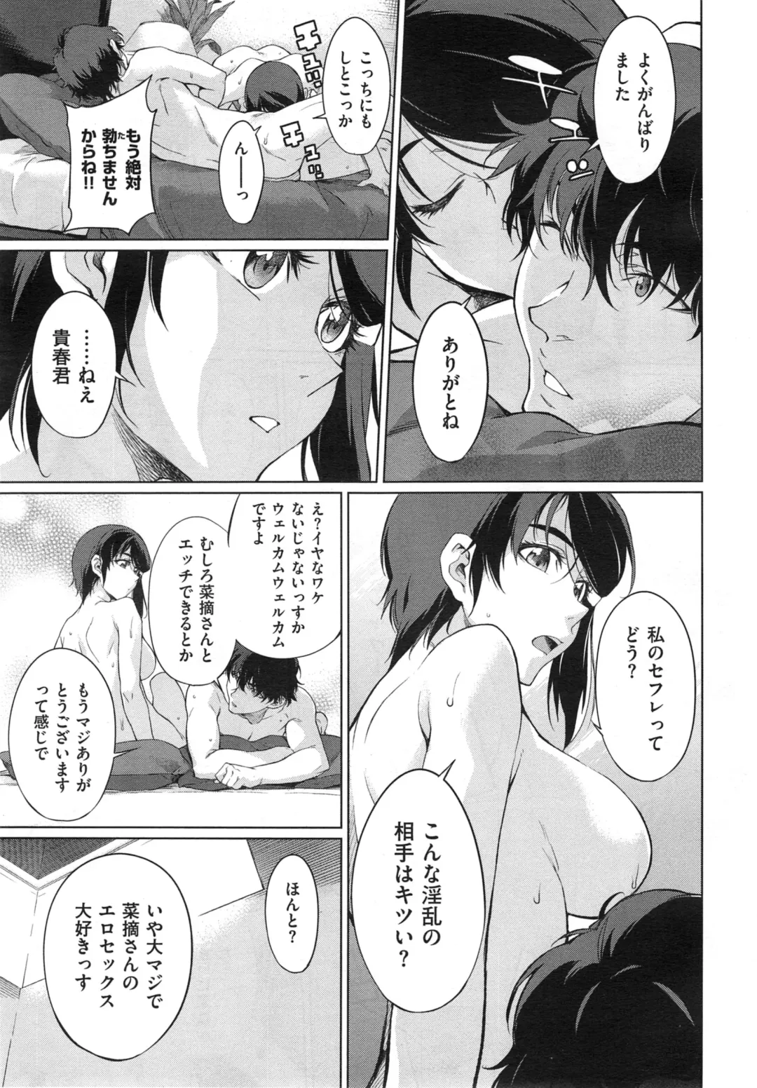 [Takemura Sesshu] Kouenji Fujunjou Shoutengai Ch. 1-3 Fhentai - Page 93