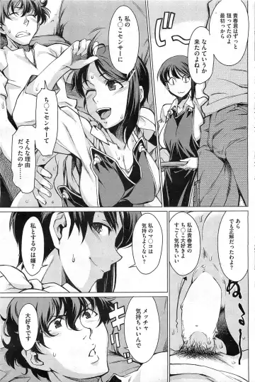 [Takemura Sesshu] Kouenji Fujunjou Shoutengai Ch. 1-3 Fhentai - Page 11