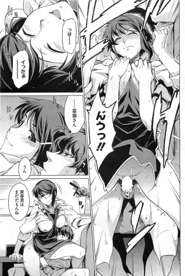 [Takemura Sesshu] Kouenji Fujunjou Shoutengai Ch. 1-3 Fhentai - Page 15