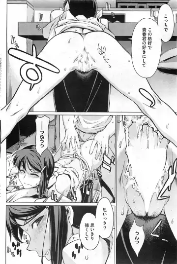 [Takemura Sesshu] Kouenji Fujunjou Shoutengai Ch. 1-3 Fhentai - Page 16