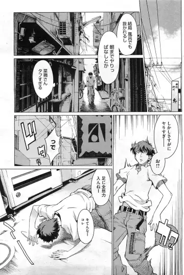 [Takemura Sesshu] Kouenji Fujunjou Shoutengai Ch. 1-3 Fhentai - Page 21
