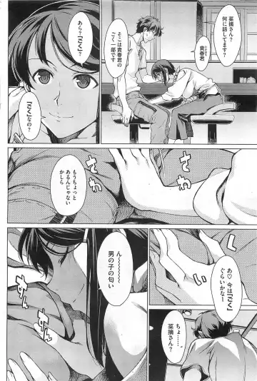 [Takemura Sesshu] Kouenji Fujunjou Shoutengai Ch. 1-3 Fhentai - Page 4