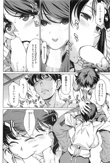 [Takemura Sesshu] Kouenji Fujunjou Shoutengai Ch. 1-3 Fhentai - Page 6