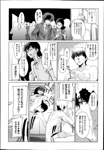 [Takemura Sesshu] Kouenji Fujunjou Shoutengai Ch. 1-3 Fhentai - Page 62