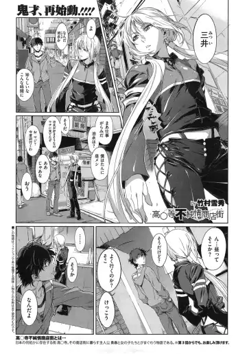 [Takemura Sesshu] Kouenji Fujunjou Shoutengai Ch. 1-3 Fhentai - Page 65