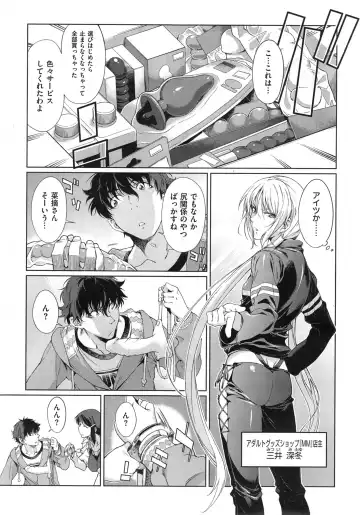 [Takemura Sesshu] Kouenji Fujunjou Shoutengai Ch. 1-3 Fhentai - Page 71