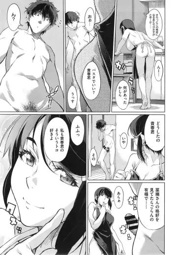 [Takemura Sesshu] Kouenji Fujunjou Shoutengai Ch. 1-3 Fhentai - Page 95