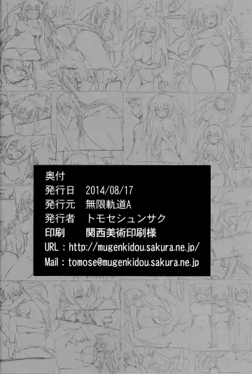 [Tomose Shunsaku] Natsukano Fhentai - Page 26