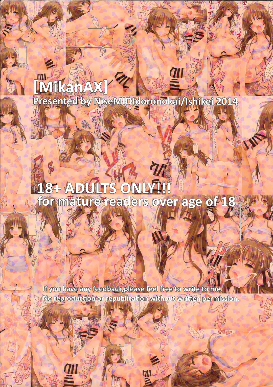 [Ishikei] MikanAX Fhentai - Page 17