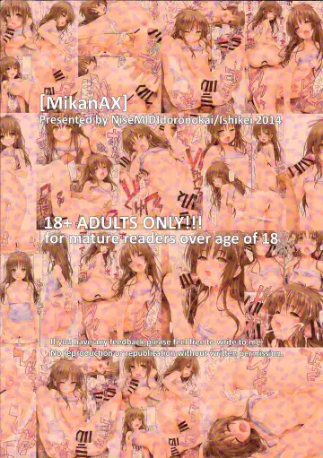 [Ishikei] MikanAX Fhentai - Page 17