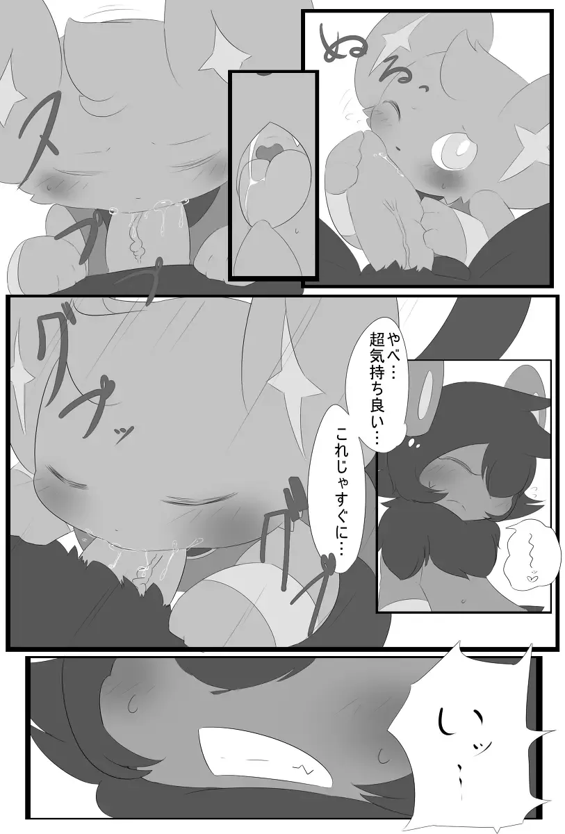 弟の変態趣味 Fhentai - Page 4