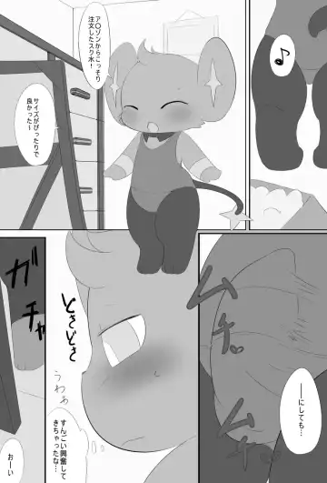 Read 弟の変態趣味 - Fhentai