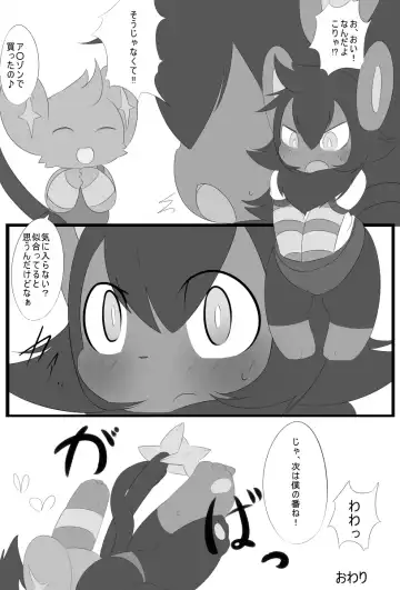 弟の変態趣味 Fhentai - Page 11