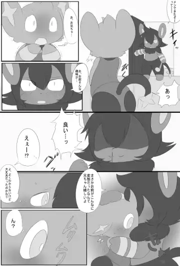 弟の変態趣味 Fhentai - Page 2