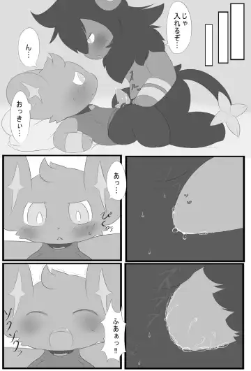 弟の変態趣味 Fhentai - Page 7