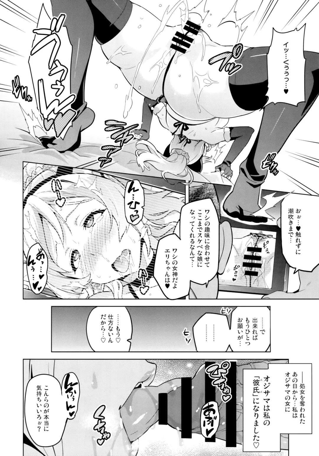 [Takeda Hiromitsu] Eritama! - eri love middleage Fhentai - Page 18