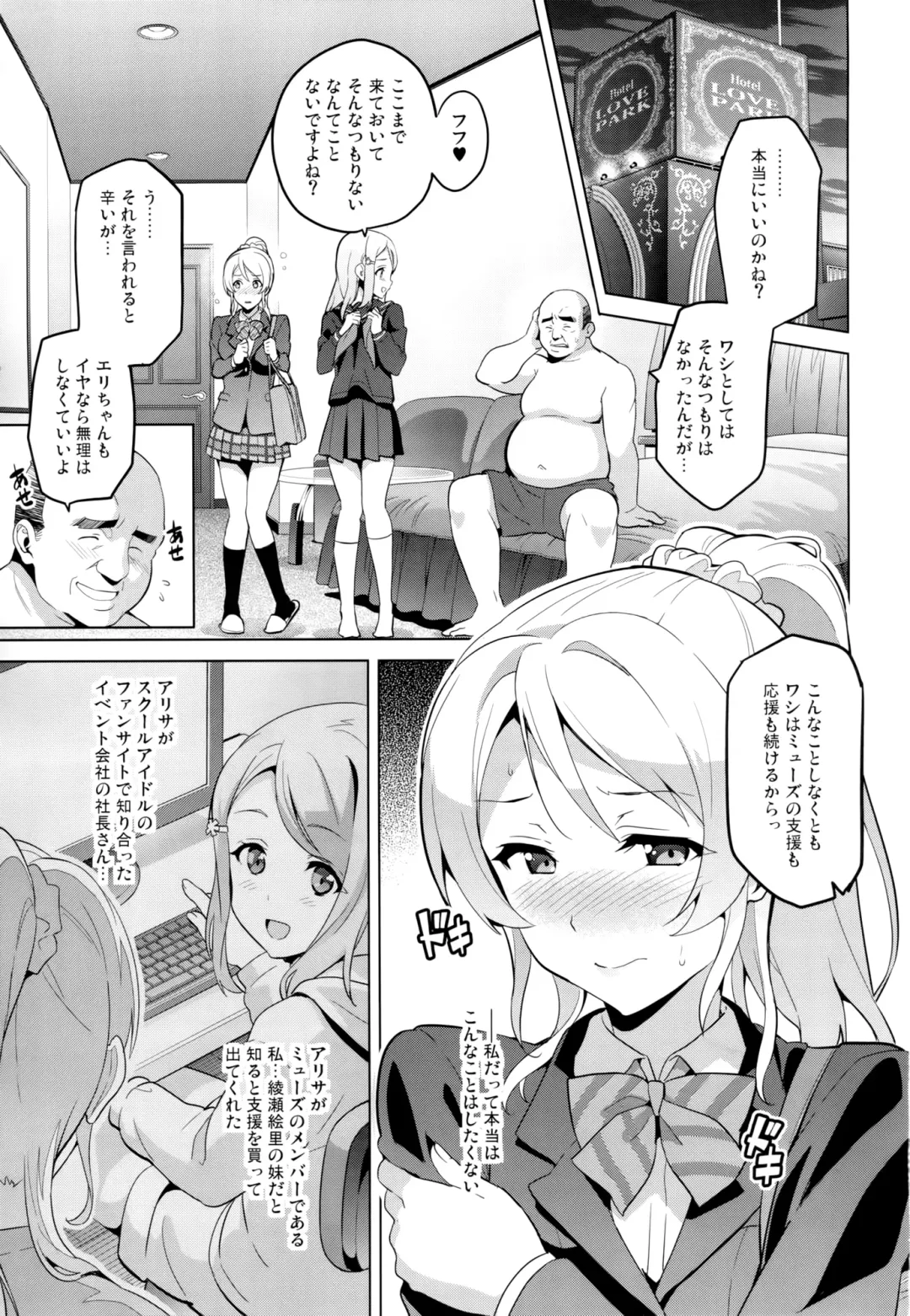 [Takeda Hiromitsu] Eritama! - eri love middleage Fhentai - Page 3