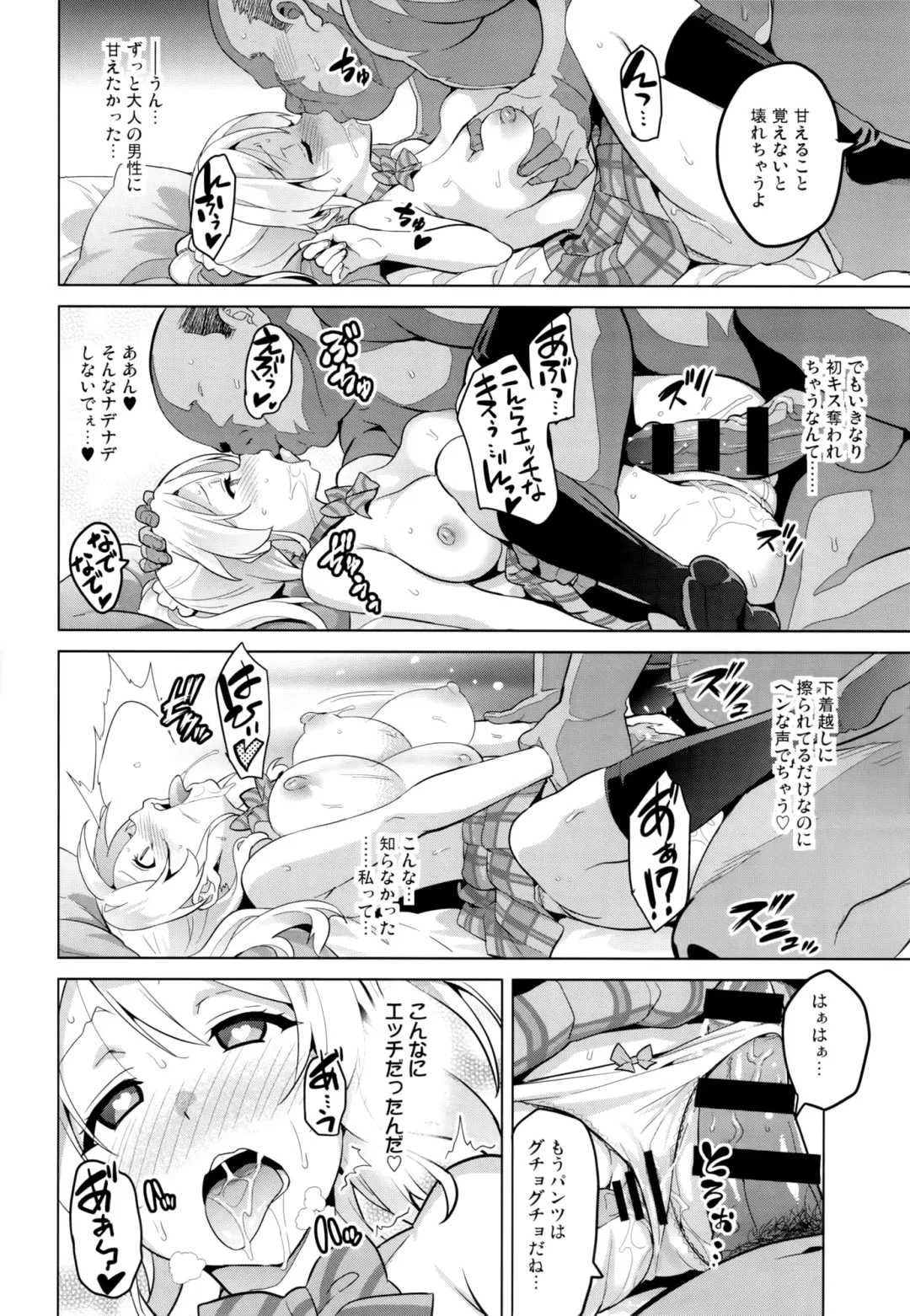 [Takeda Hiromitsu] Eritama! - eri love middleage Fhentai - Page 8