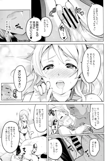 [Takeda Hiromitsu] Eritama! - eri love middleage Fhentai - Page 7
