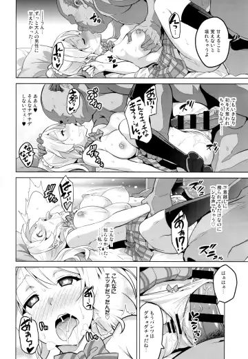 [Takeda Hiromitsu] Eritama! - eri love middleage Fhentai - Page 8