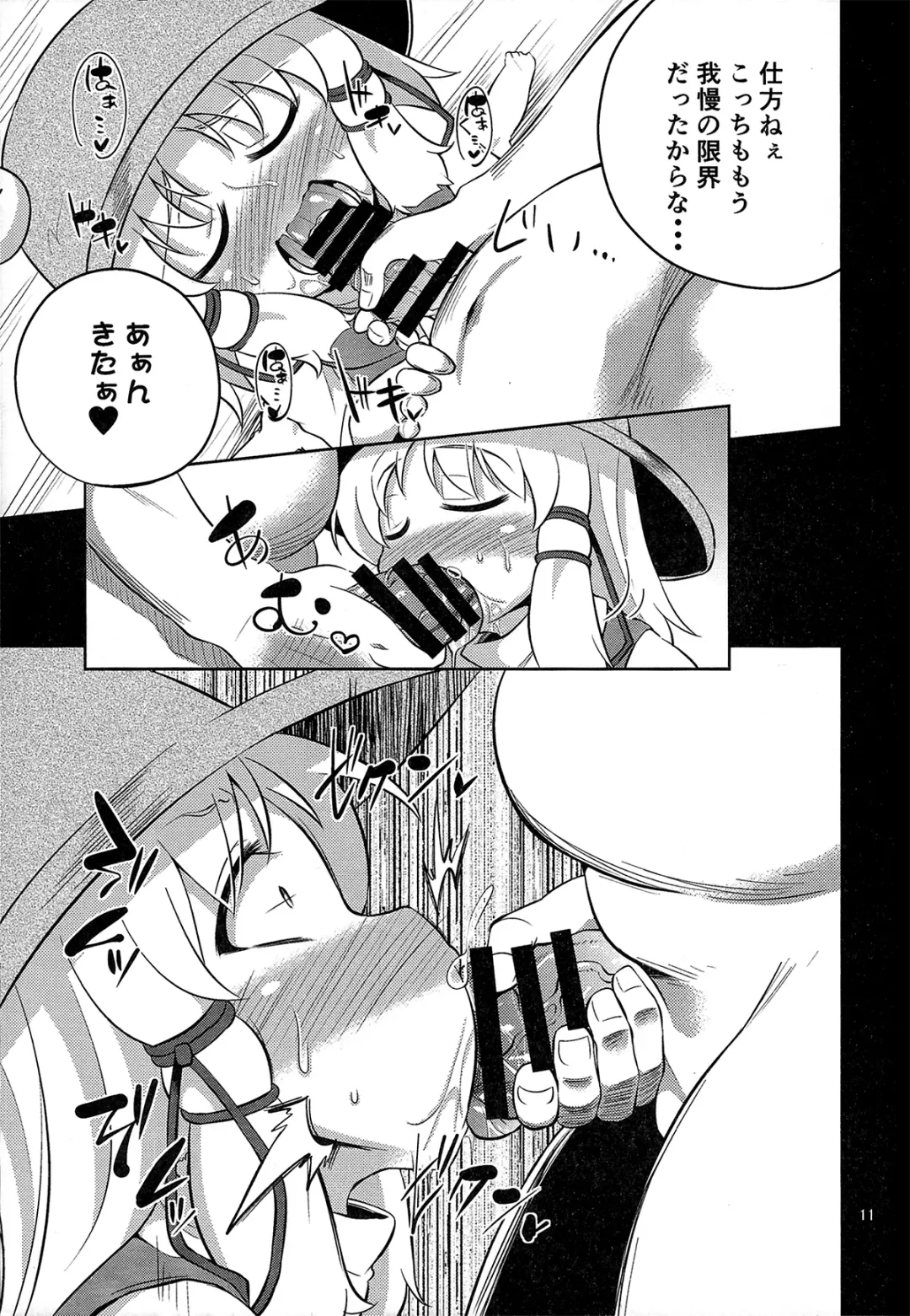 [Obyaa] Nikuyokugami Gyoushin - Episode of religious faith - Fhentai - Page 10